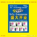 生产加工70克-400克高精度大海报
