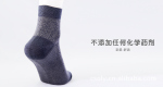 男士袜子 竹纤维袜子 欧林雅护足保健男袜WN006