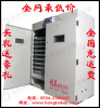 中型孵化机 HTB-4(2376枚)全自动孵化机 鸭蛋孵化器