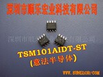TSM101A TSM101AI TSM101AC TSM101AIDT 原装ST SOP