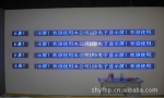 供应P10单蓝色LED显示屏