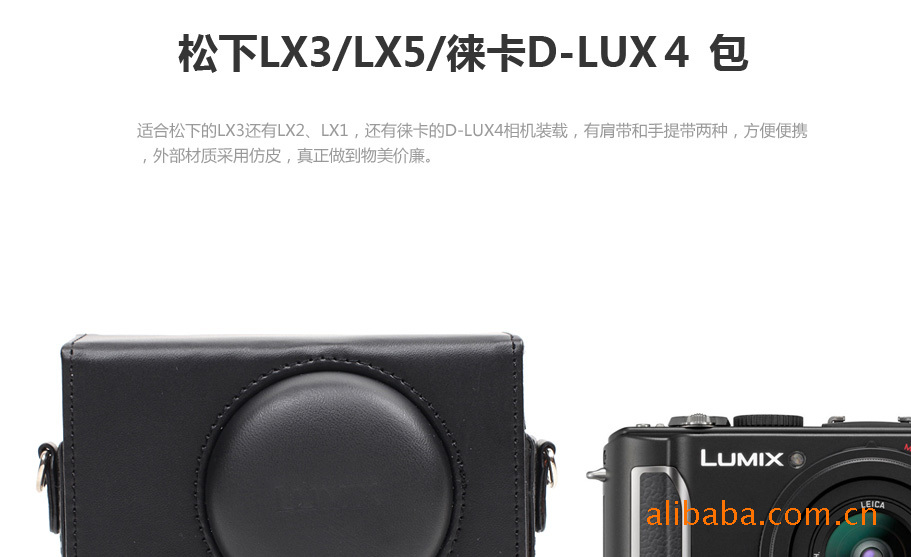 松下lx5相机包 lx3皮套 lx3包 松下lx5相机包 lx5皮套图片_1