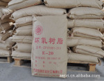厂价直销各种优供环氧树脂E-20