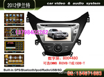 供应 2012伊兰特 原厂 专用DVD 导航 可选虚拟碟盒