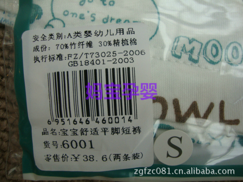 【瑞婴十六家男女宝宝平脚<em>短裤</em>2条装S/M/<em>L号</em>