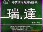 ��Ӧ�佺��������,�ӱ��佺,����CAC�佺(ͼ)