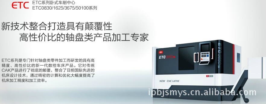 供应密精数控车床ETC50100