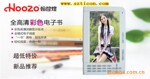 电子书,按键电子书,瑞芯微电子书,华芯飞电子书,ebook电子书