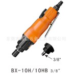 BX-10H台湾BOOXT气动螺丝刀,气动风批,气动螺丝起子