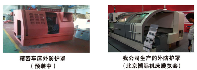 加工 机床防护罩、机床钣金、各种防护罩、机床斜护板、钣焊件