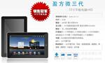 最新到货8G更大硬盘威盛三代平板电脑7寸android2.2 wifi/3G/adsl