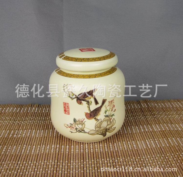 新骨瓷茶叶罐