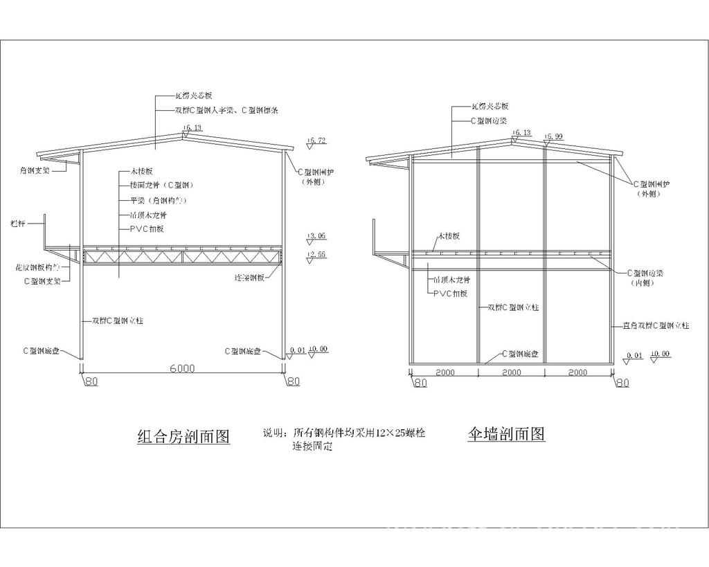 【供应组合房(雅致房)(红色屋顶)】价格,厂家,图片,活动房,吴江市万达