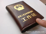 广州佳福皮具厂专业生产批发新款时尚真皮工作证皮套