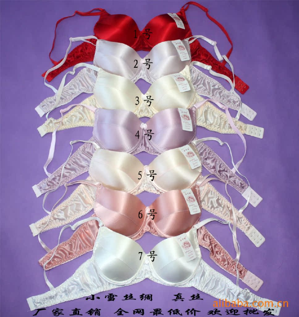 正品 絲中嬌 精品真絲胸罩 雙面桑蠶絲胸罩 B罩杯 S83工廠,批發,進口,代購