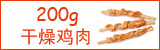 ���Ｆ��200g