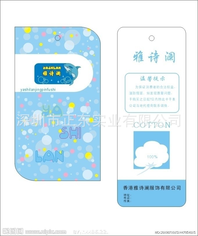 PVC内衣吊牌4