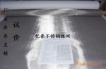 厂家供应不锈钢网 不锈钢丝网 不锈钢窗纱网
