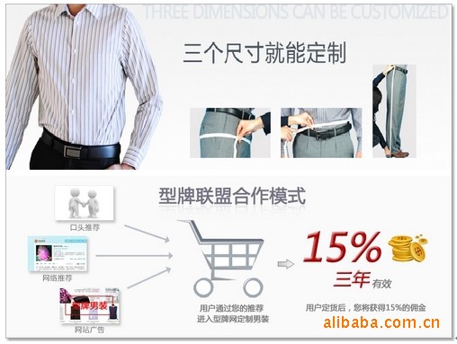 型牌男装推联盟业务 佣金比例高达15%且三年
