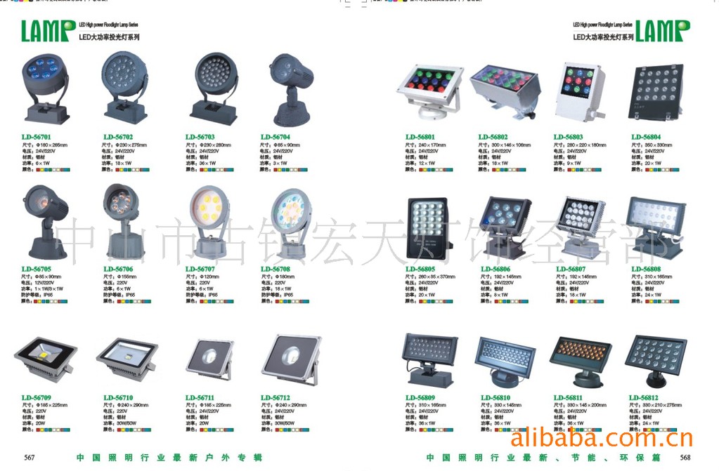 廠傢直銷大功率50W LED泛光燈 常規投光燈