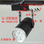 LED轨道灯LED射灯3W 大功率LED 射灯,灯杯,照明灯具 LED导轨灯具