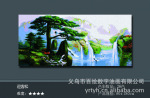 80*180 迎客松厂家直供 混批加盟代理 一件代发 数字油画diy