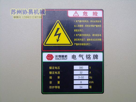 【沃得精机】实价首选网上订购JH21-60开式冲床