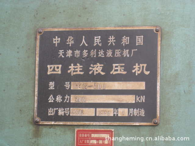 天津产99年500吨.315吨四柱万能液压机