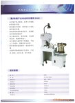 供应散(单)端子自动送料压着机 2500