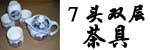 7ͷ˫����