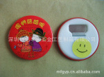 供应金属饰品马口铁开瓶器,匙扣,胸章,手机吊饰,杯垫,婚庆礼品