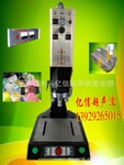 大量20KHZ2000W超声波熔接机,模具供应/维修/出租