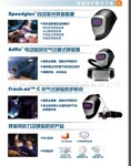 3M ADFLO电动送风自动变光焊接面罩