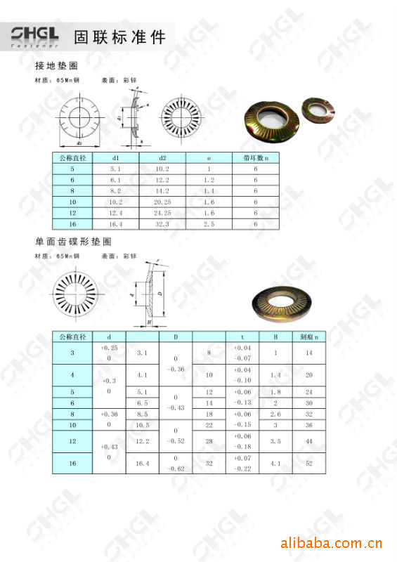 供应压花垫圈 单面齿垫圈 碟形垫圈