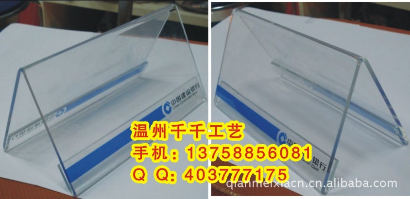 编织亚克力三角台牌/有机兔子/建设银行三角插图纸小定做毛衣桌牌图片