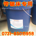 【湖南机床厂】锯床专用锦润切削液乳化油JRF-18