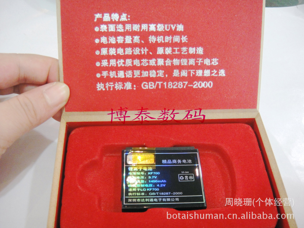 欣喜通精品 诺基亚BL-5B 3220 5320XM 5300