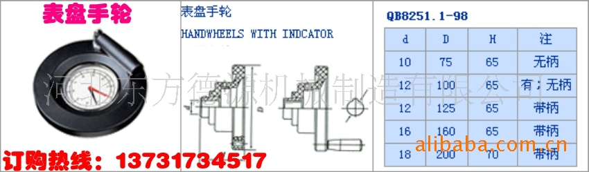供应 德源牌波纹手轮 胶木手轮 铸铁手轮 质量保证