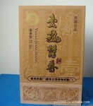 贵州珍酒厂 一号酱香53度 酱香型白酒 30年
