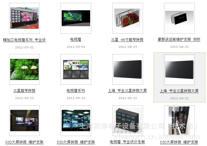 监控器支架-拼接屏前维护支架安装说明书-监控