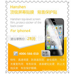 HanshenƷ�� AR����Ĥ ����iphone4/4S�ֻ���Ļ����Ĥ ԭװ