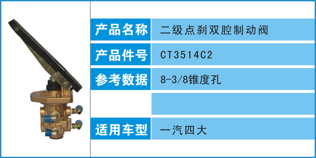 CT3514C2