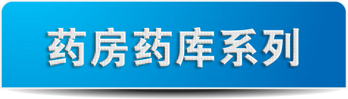 ҩ��ҩ��ϵ��
