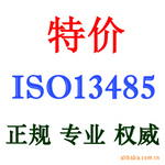 �ؼ�ISO13485ҽ����е����������ϵ����Ȩ����֤��ѯ������ݶ�ݸ