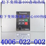 北京松下电工BFV00374松下变频器Panasonic变频器inverter现货