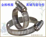 河间金栋喉箍厂 郑州销售处 河南喉箍 郑州喉箍配送