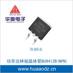 功率达林顿晶体管三极管BU941ZB BUB941ZT BUB941Z BUB941 TO263