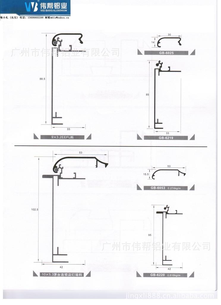 滚动灯箱型材