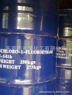 卤代烃-一氟二氯乙烷 HCFC-141b-卤代烃尽在