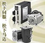 供应松下伺服MDME102GCH,MDDHT3530